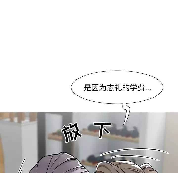 兒子的樂園第6話