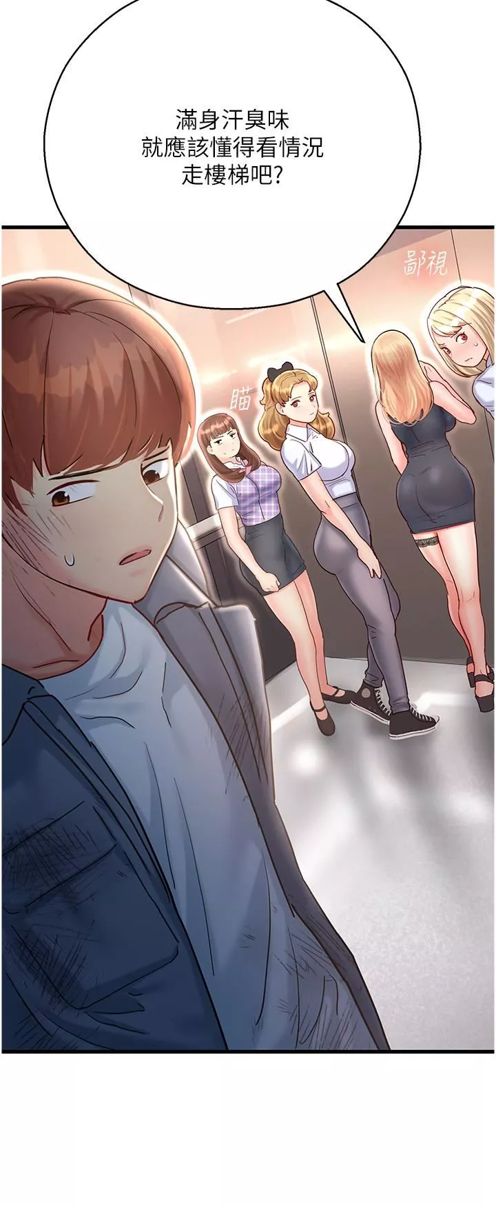 命運濕樂園第3話-頂到底的感覺太棒瞭!