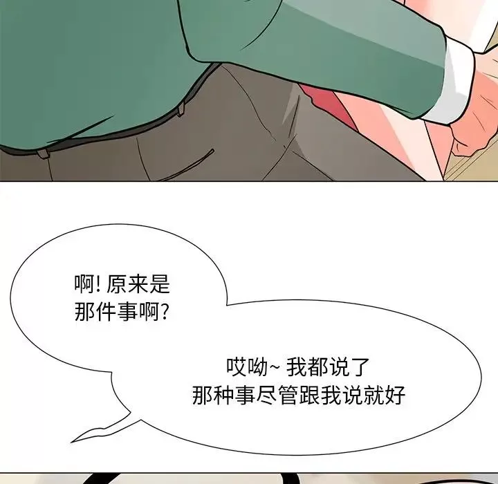 兒子的樂園第6話