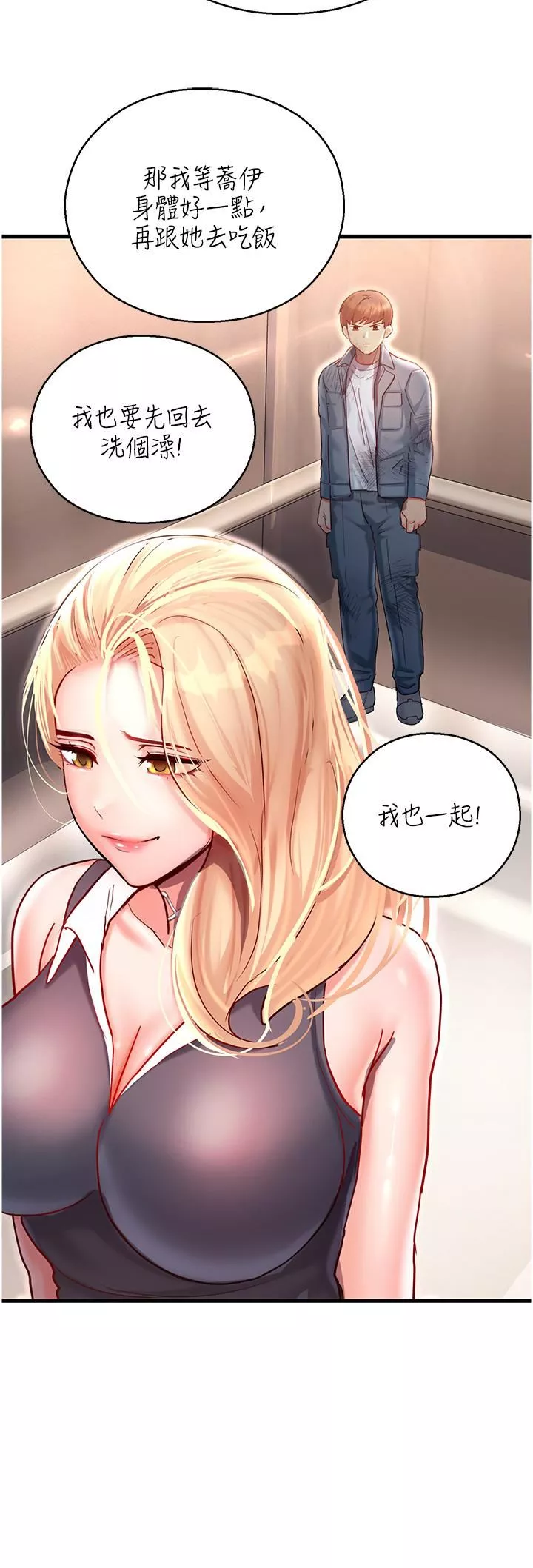 命运湿乐园-第3话-顶到底的感觉太棒瞭! - 图片 67