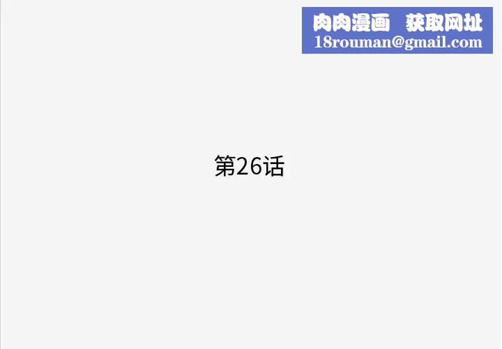 王牌经纪人第26话