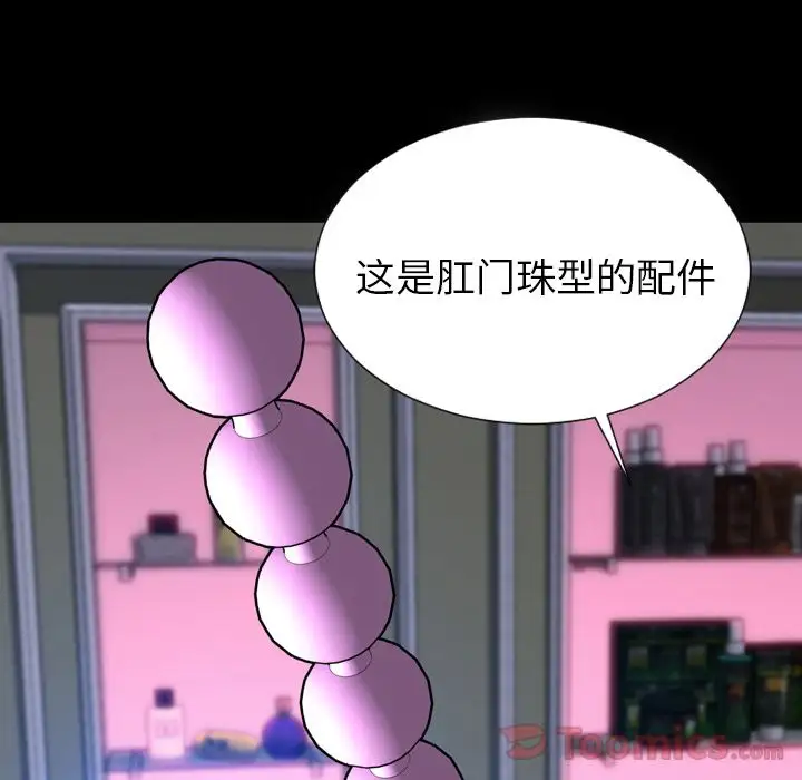 S商店的她第64章