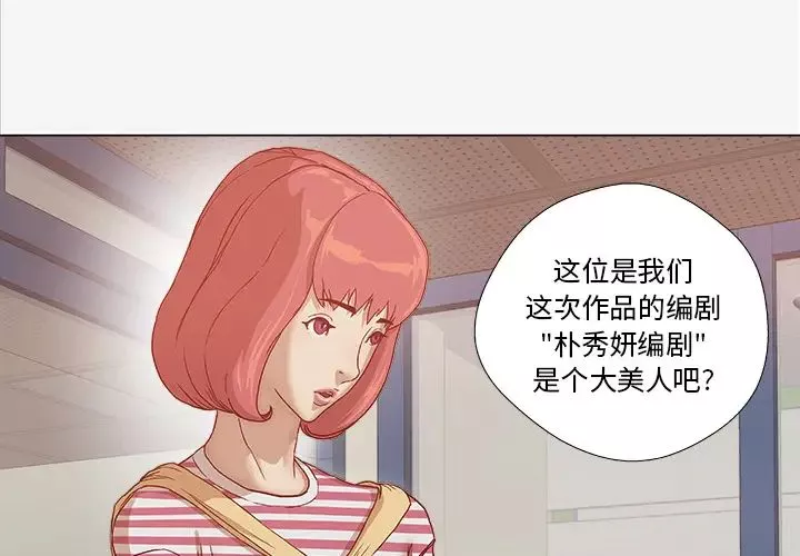 王牌經紀人第26话