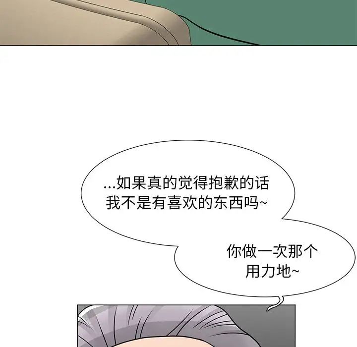 儿子的乐园第6话
