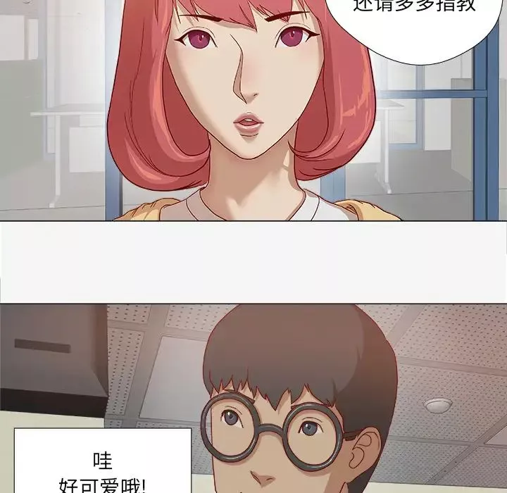 王牌经纪人-第26话 - 图片 6