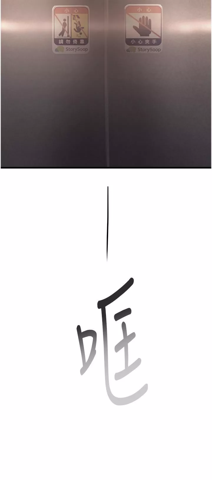 命运湿乐园-第3话-顶到底的感觉太棒瞭! - 图片 75