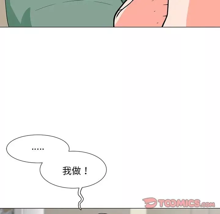 兒子的樂園第6話