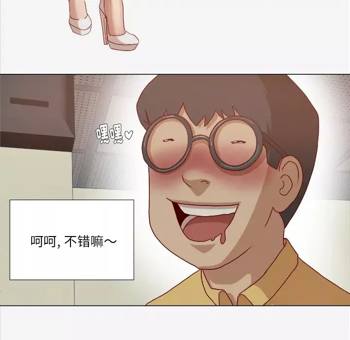 王牌经纪人-第26话 - 图片 9
