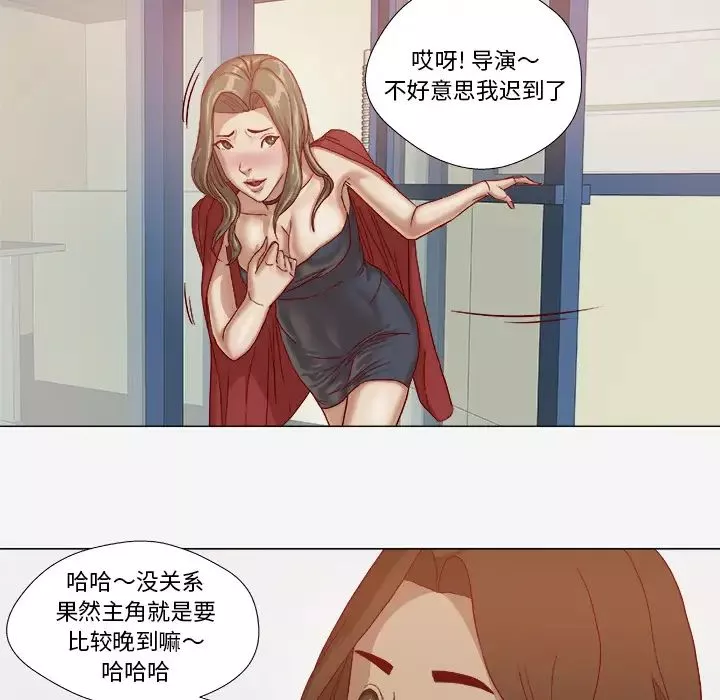 王牌经纪人-第26话 - 图片 14