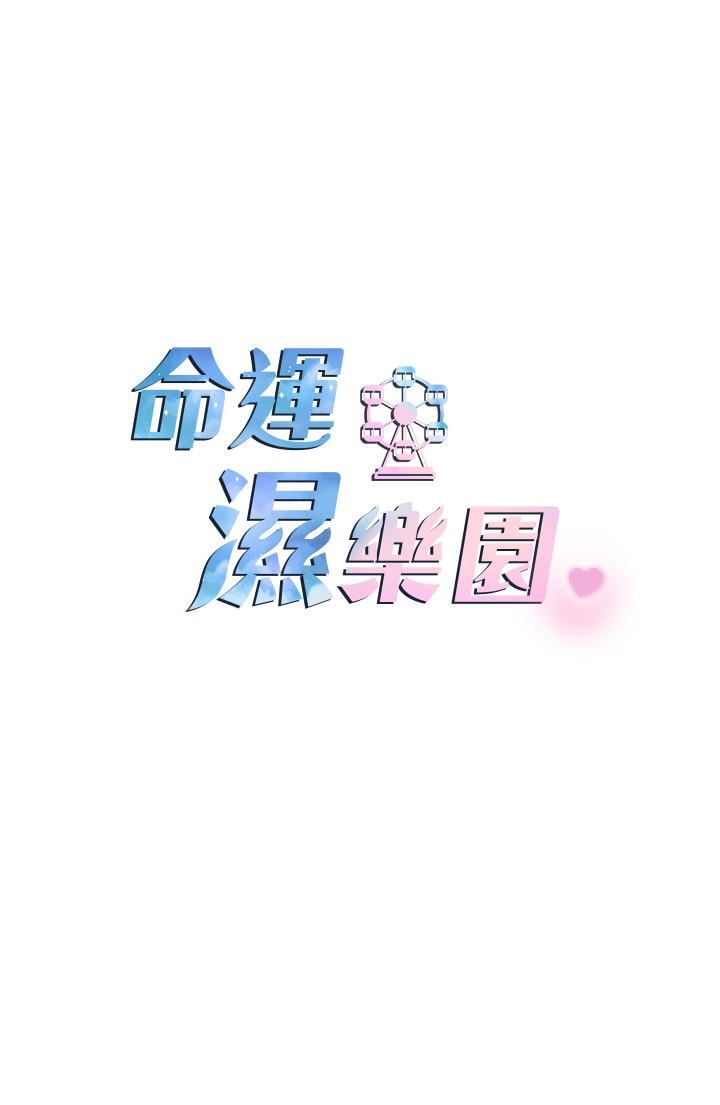 命运湿乐园第4话-嘴巴抱怨,小穴流水的母狗