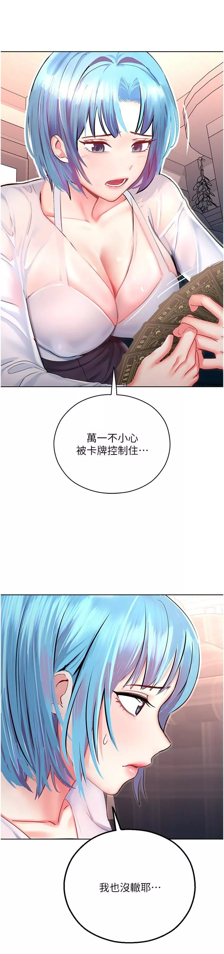 命運濕樂園第4話-嘴巴抱怨，小穴流水的母狗