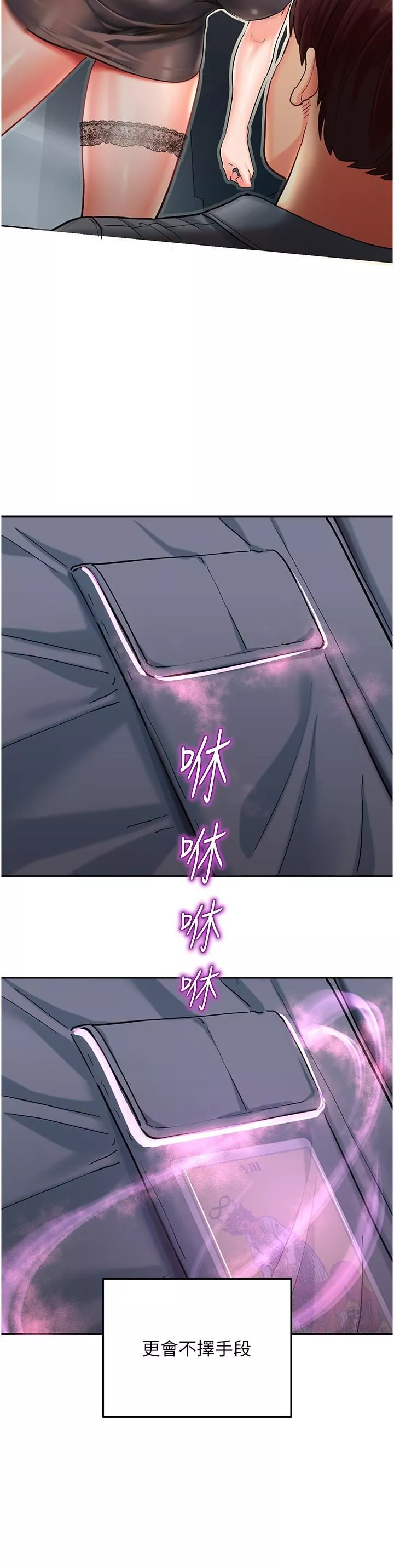 命运湿乐园-第4话-嘴巴抱怨，小穴流水的母狗 - 图片 21