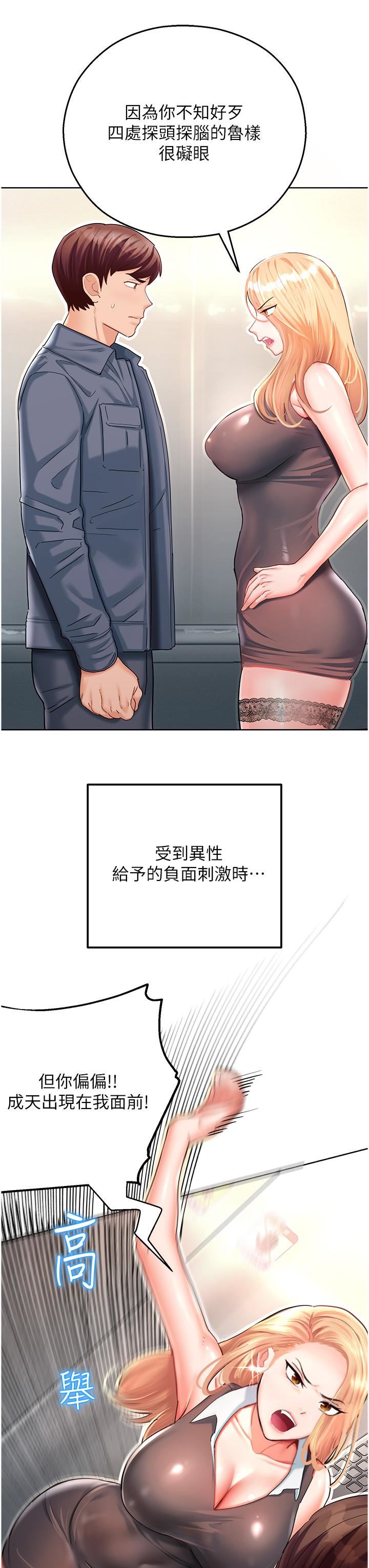 命运湿乐园第4话-嘴巴抱怨,小穴流水的母狗