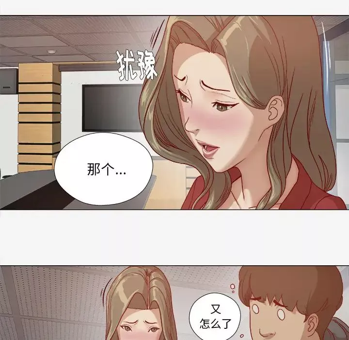 王牌经纪人-第26话 - 图片 28