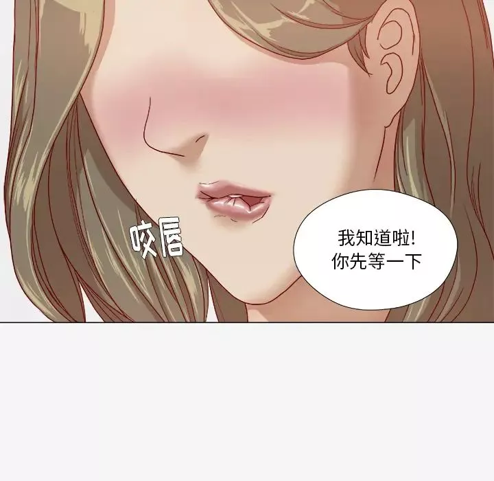 王牌经纪人-第26话 - 图片 31