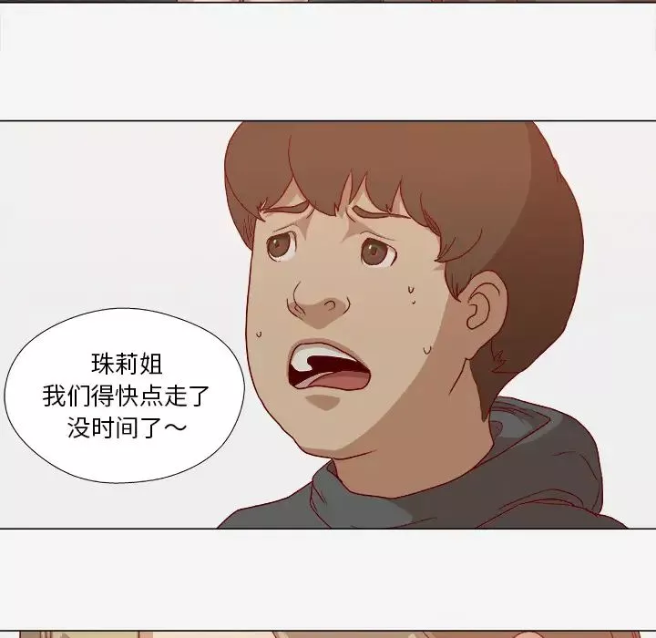 王牌經紀人第26话