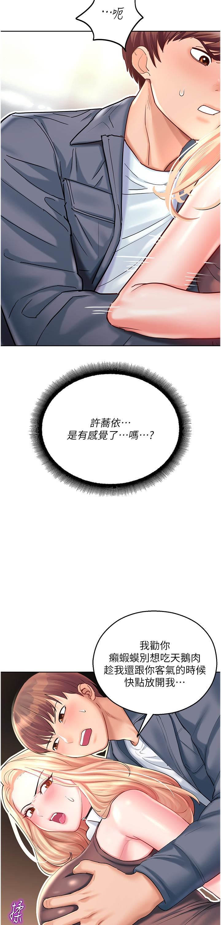 命运湿乐园第4话-嘴巴抱怨,小穴流水的母狗