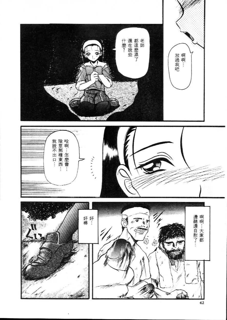 [広川浩一郎]DeepTrip  销魂之旅-[広川浩一郎]DeepTrip  销魂之旅 - 图片 41
