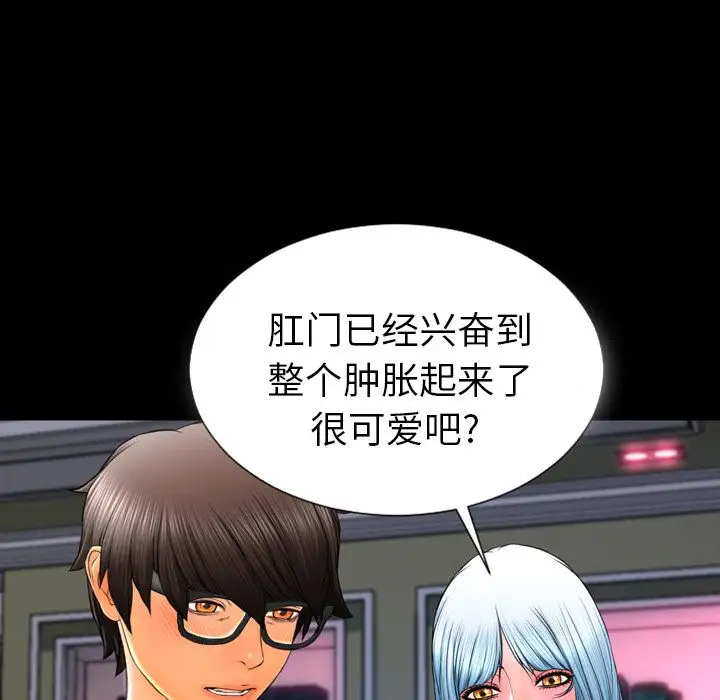 S商店的她第64章