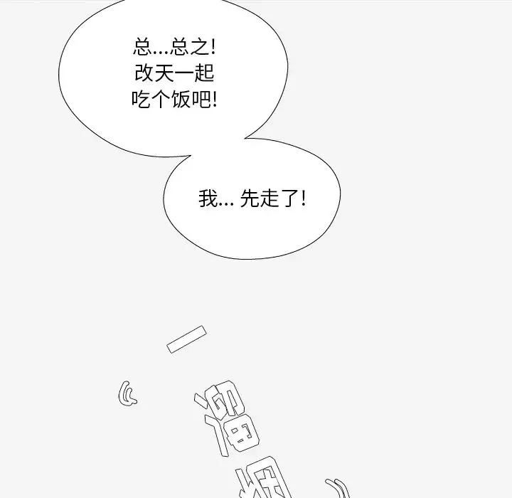 王牌經紀人第26话