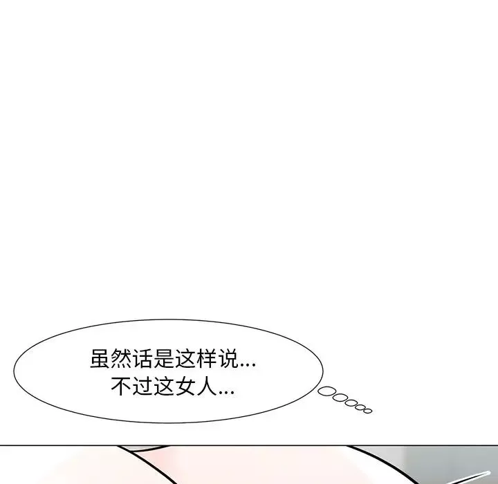 兒子的樂園第6話