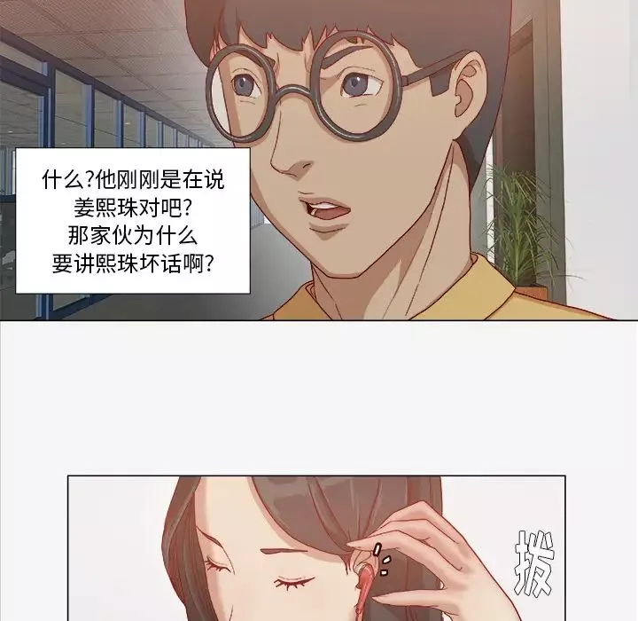 王牌經紀人第26话