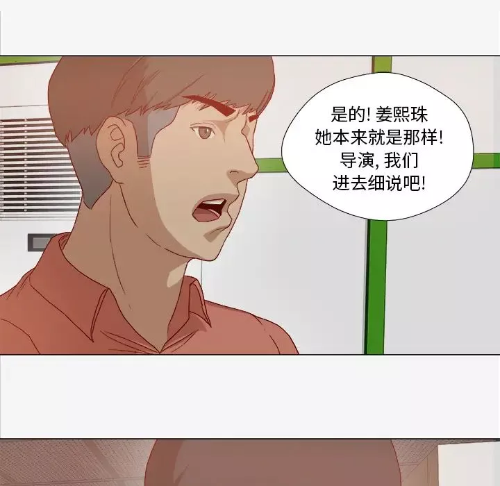 王牌经纪人-第26话 - 图片 44