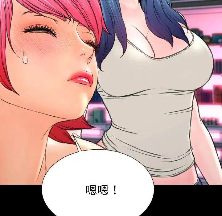 S商店的她第64章