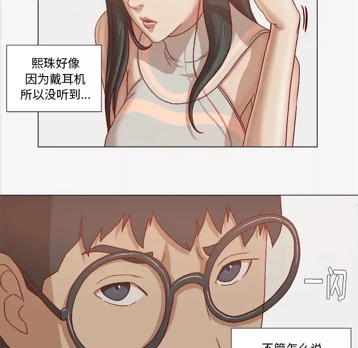 王牌经纪人-第26话 - 图片 46