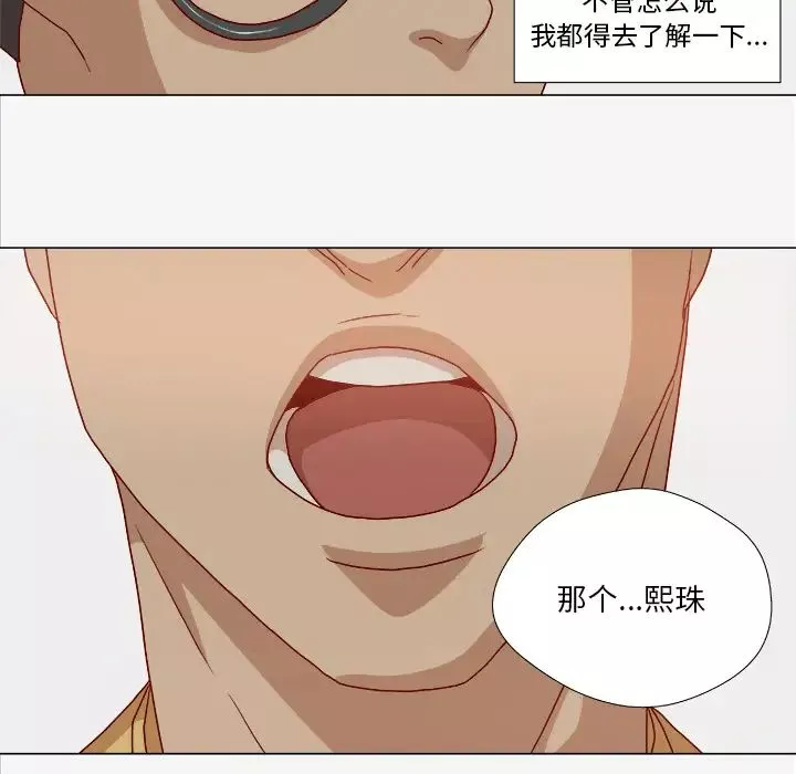 王牌經紀人第26话