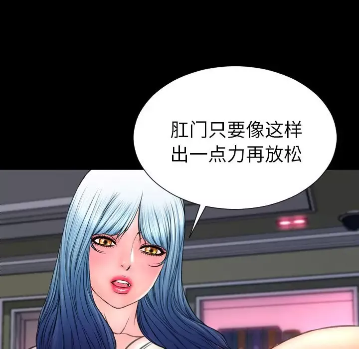 S商店的她-第64章 - 图片 151