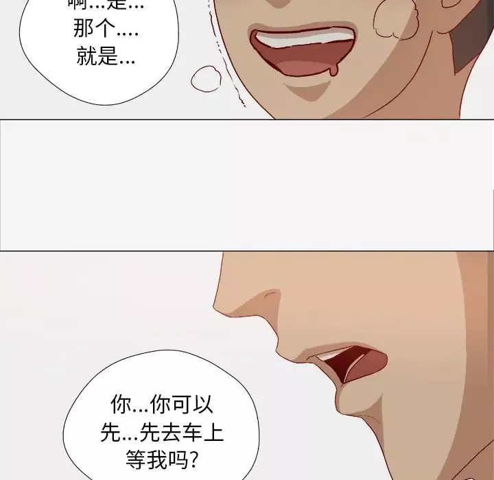 王牌經紀人第26话