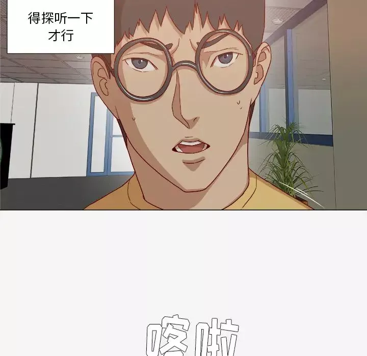 王牌经纪人-第26话 - 图片 56