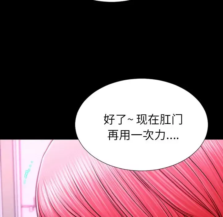 S商店的她-第64章 - 图片 153