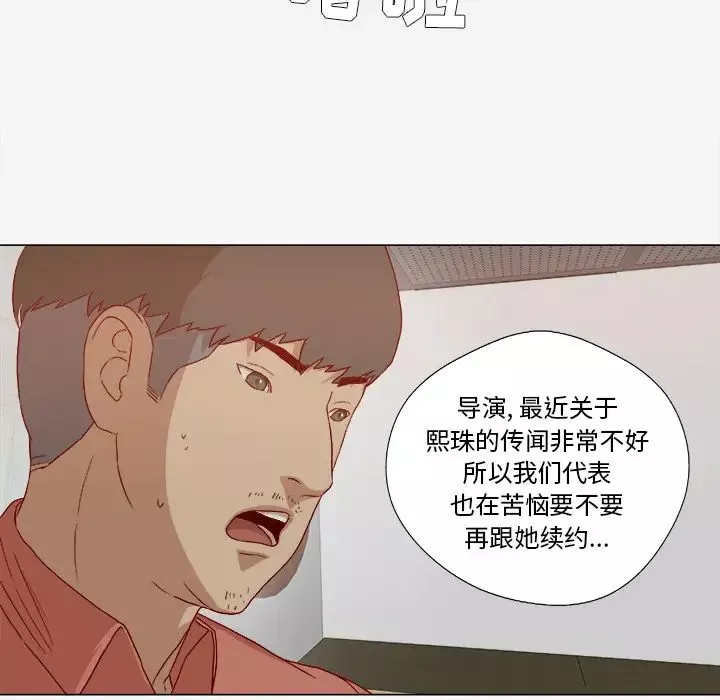 王牌经纪人-第26话 - 图片 57