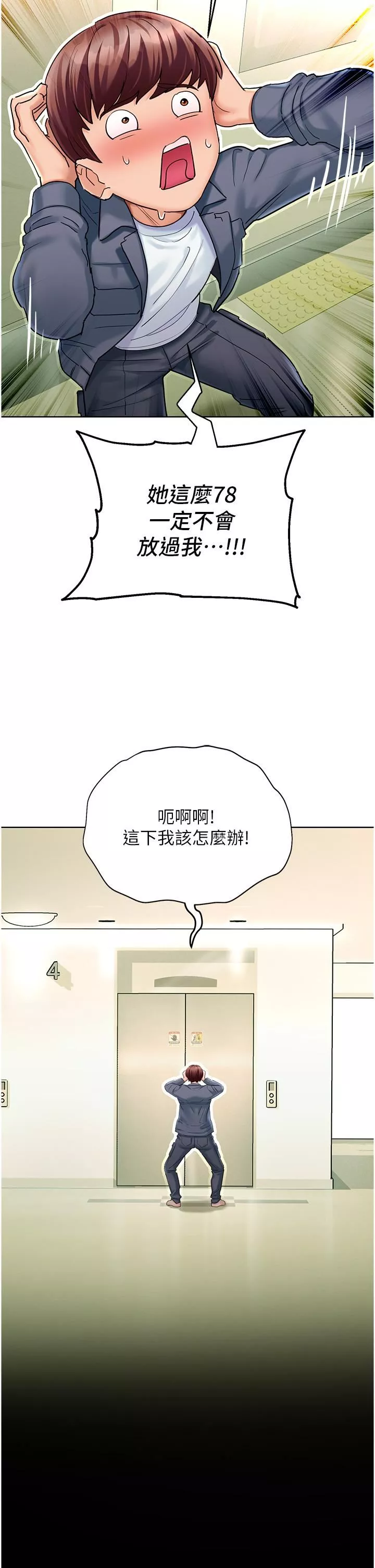 命運濕樂園第4話-嘴巴抱怨，小穴流水的母狗