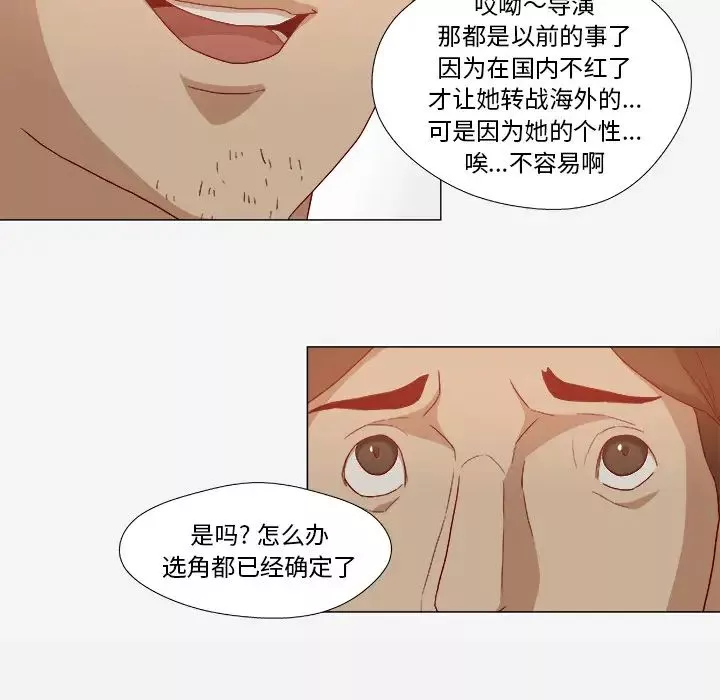 王牌經紀人第26话