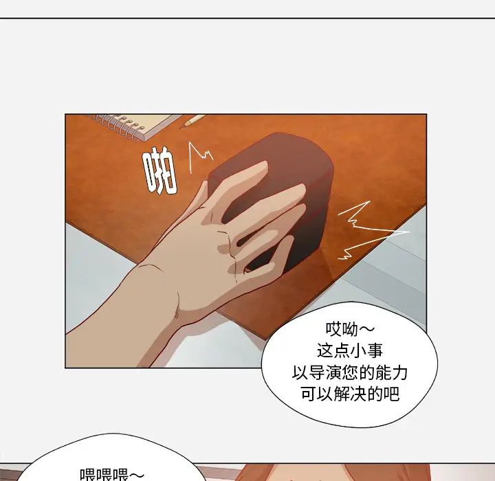 王牌經紀人第26话