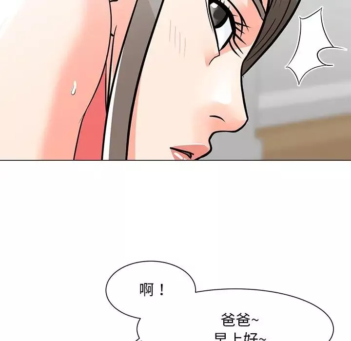 儿子的乐园-第6话 - 图片 119