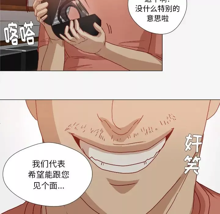 王牌经纪人-第26话 - 图片 62