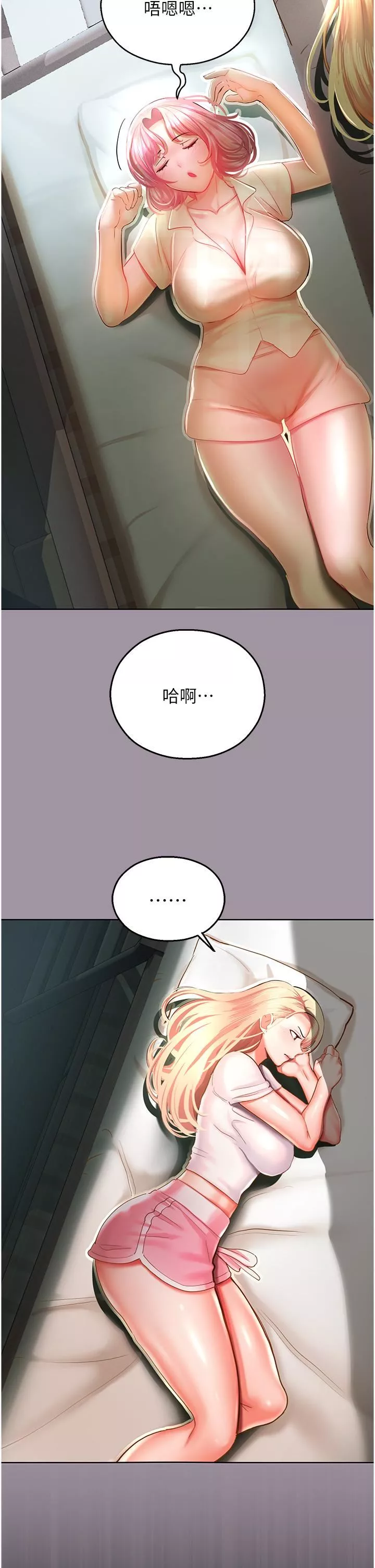 命运湿乐园-第4话-嘴巴抱怨，小穴流水的母狗 - 图片 58