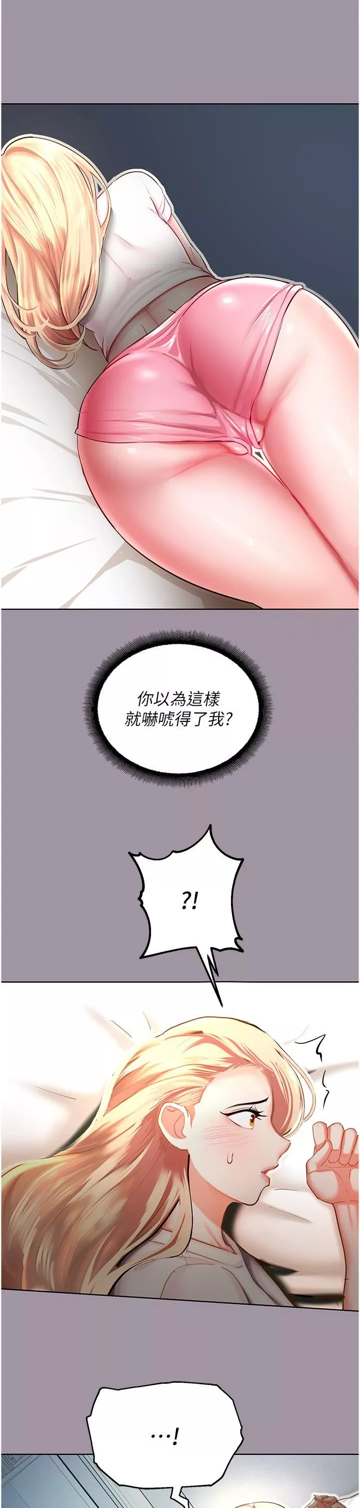命運濕樂園第4話-嘴巴抱怨，小穴流水的母狗