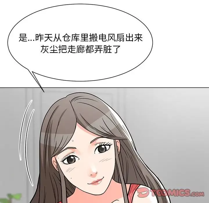 兒子的樂園第6話