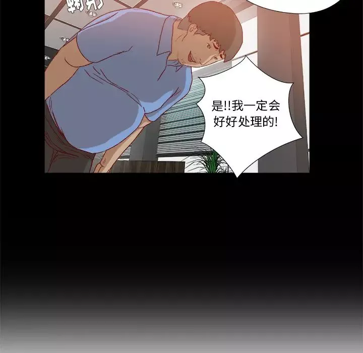 王牌经纪人-第26话 - 图片 68