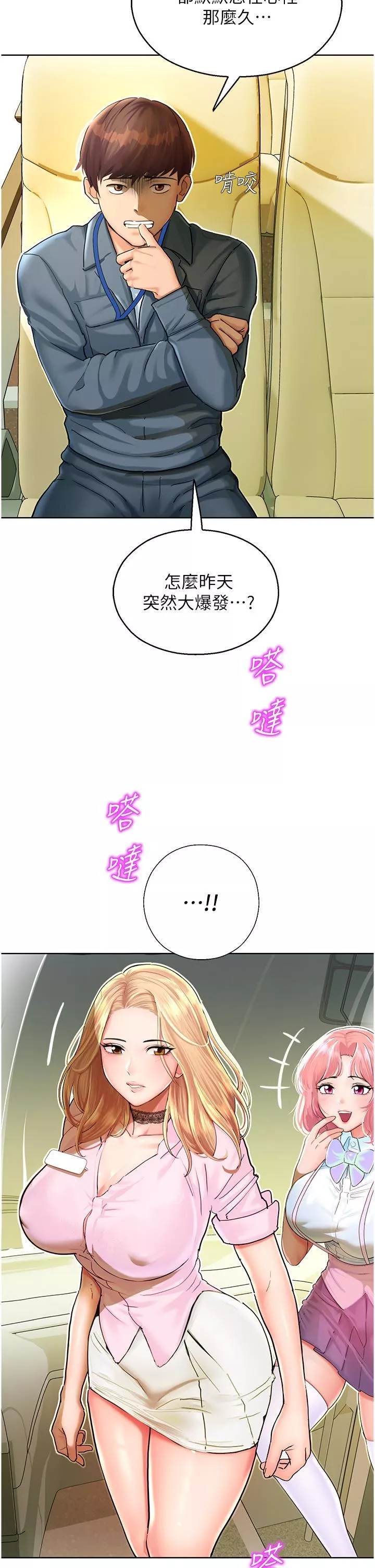 命運濕樂園第5話-其實妳很想被上吧