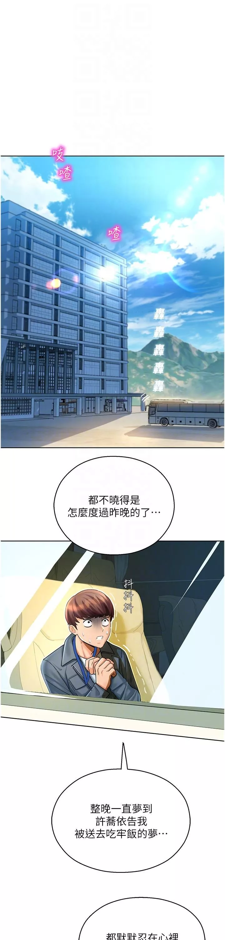 命运湿乐园-第5话-其实妳很想被上吧 - 图片 6