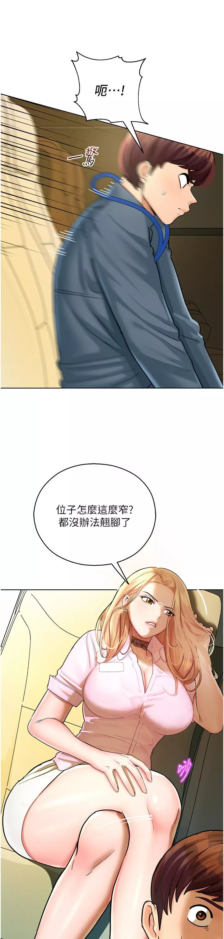 命运湿乐园-第5话-其实妳很想被上吧 - 图片 12
