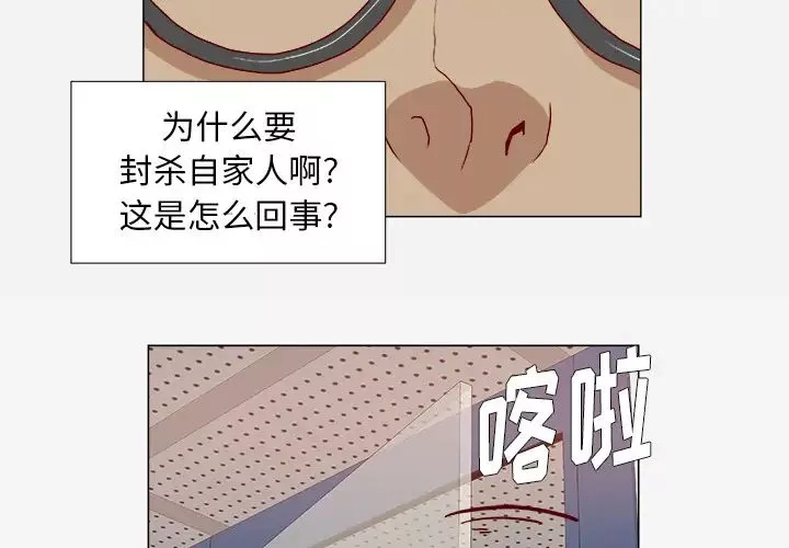 王牌經紀人第27话