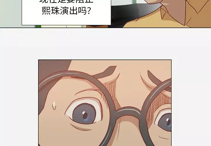 王牌經紀人第27话