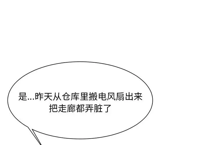 兒子的樂園第7話